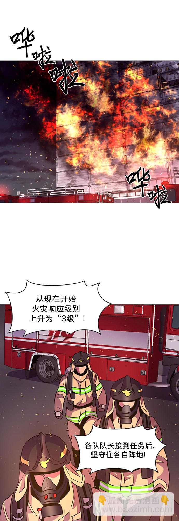 第92话 曦光救援队营救行动（1）5