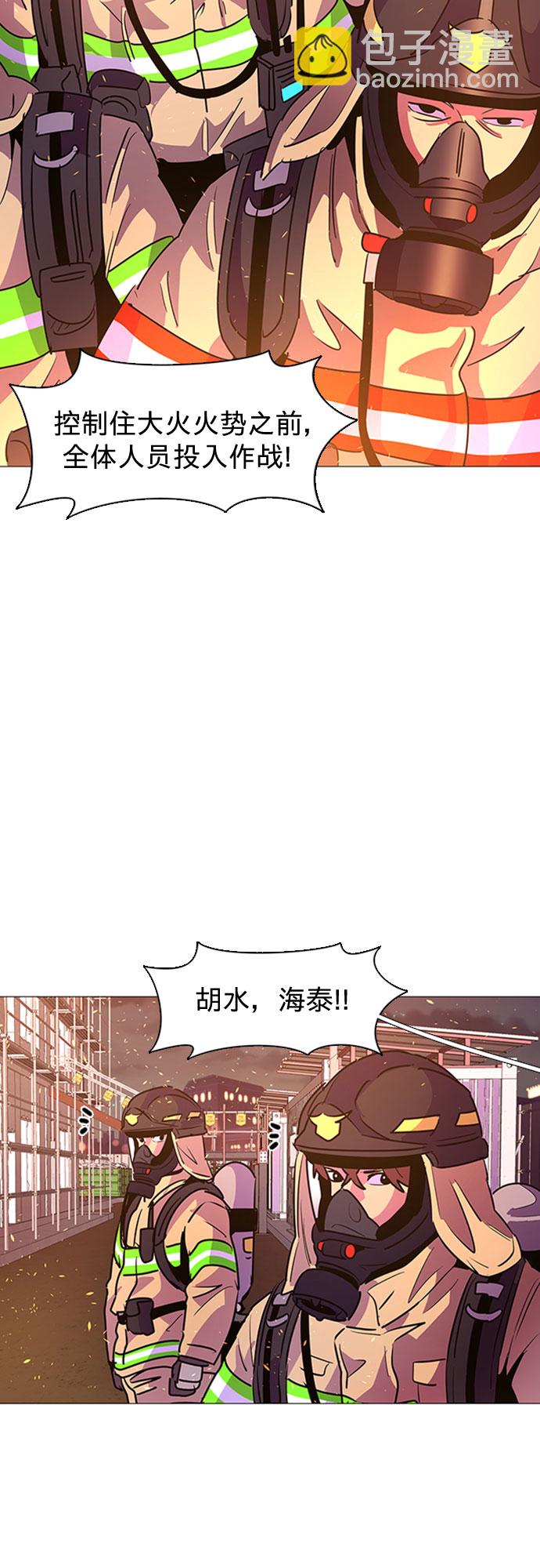 第92话 曦光救援队营救行动（1）6