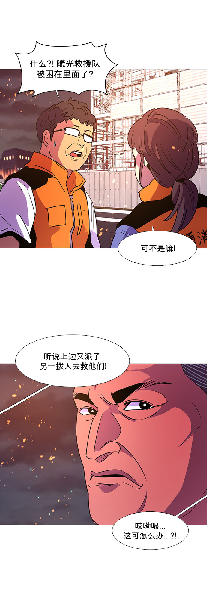 第93话 曦光救援队营救行动（2）10