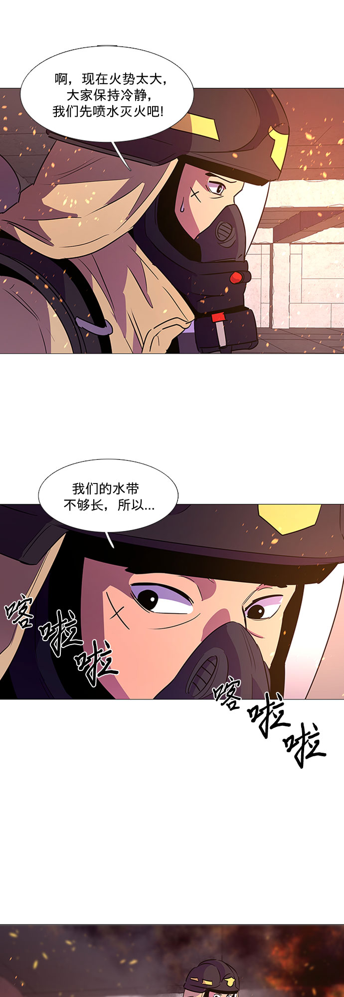 第93话 曦光救援队营救行动（2）14
