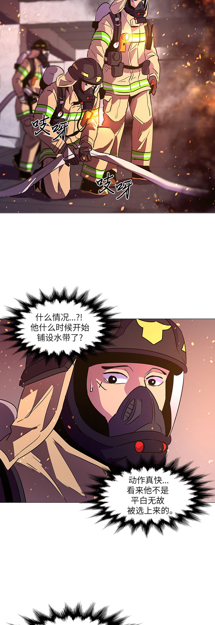 第93话 曦光救援队营救行动（2）15