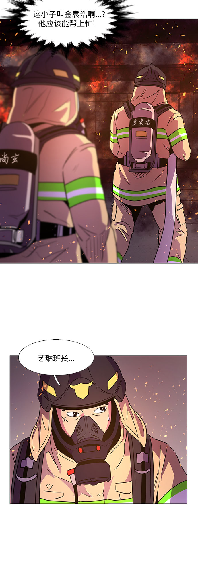 第93话 曦光救援队营救行动（2）16
