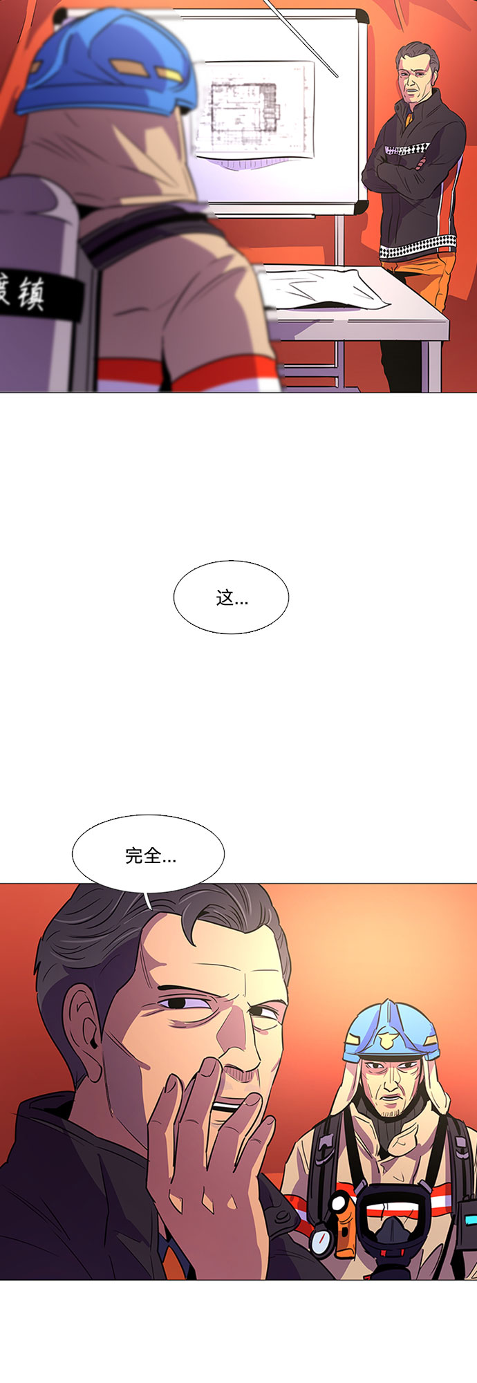 第93话 曦光救援队营救行动（2）22