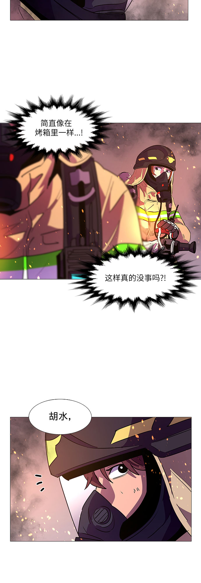 第93话 曦光救援队营救行动（2）24
