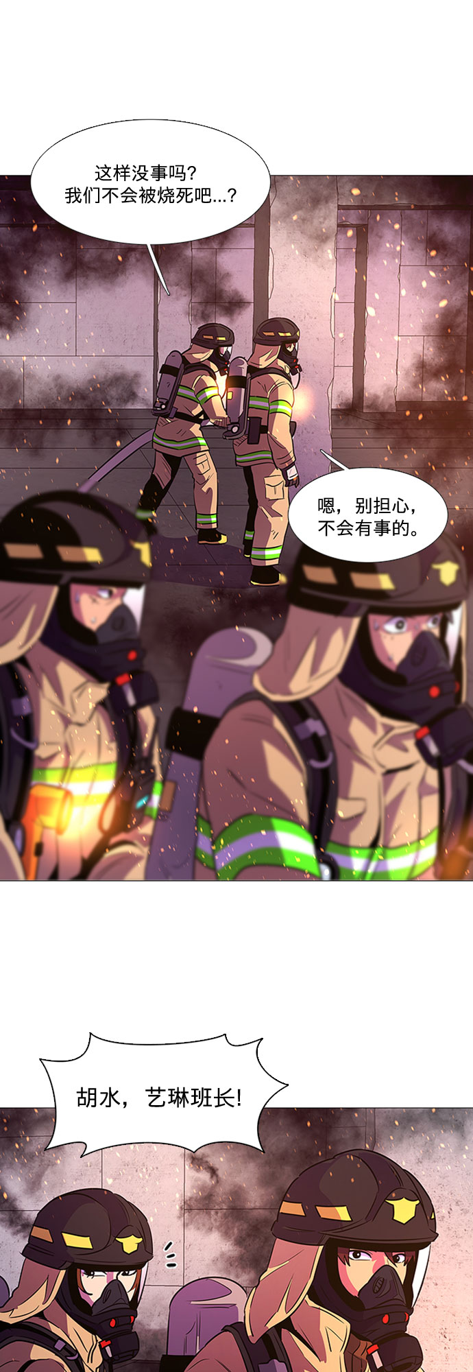 第93话 曦光救援队营救行动（2）25