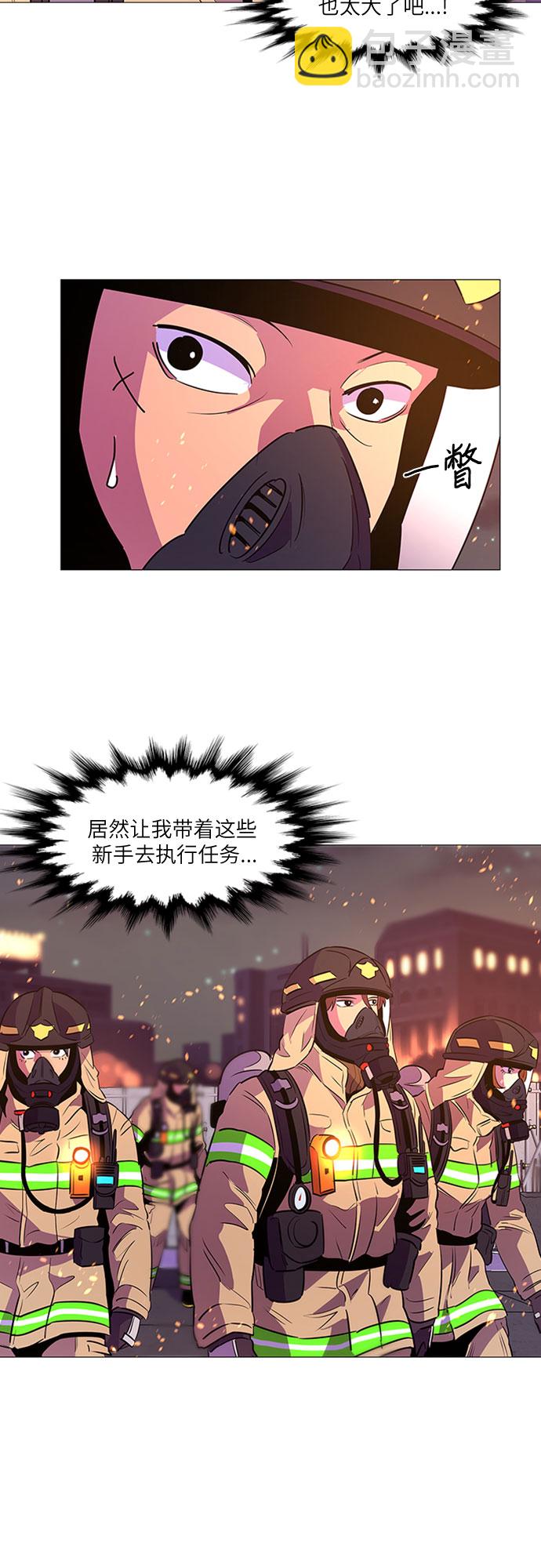 第93话 曦光救援队营救行动（2）3