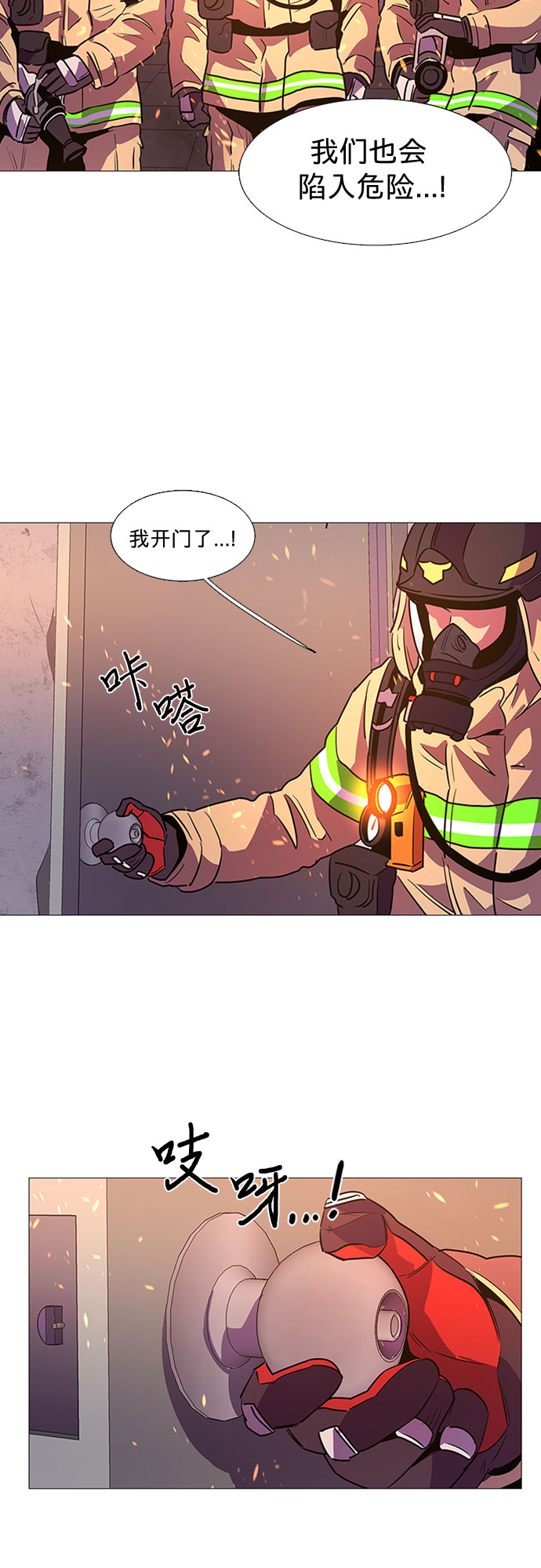 第93话 曦光救援队营救行动（2）32