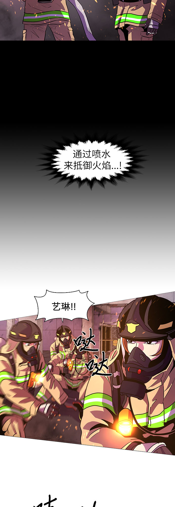 第93话 曦光救援队营救行动（2）42