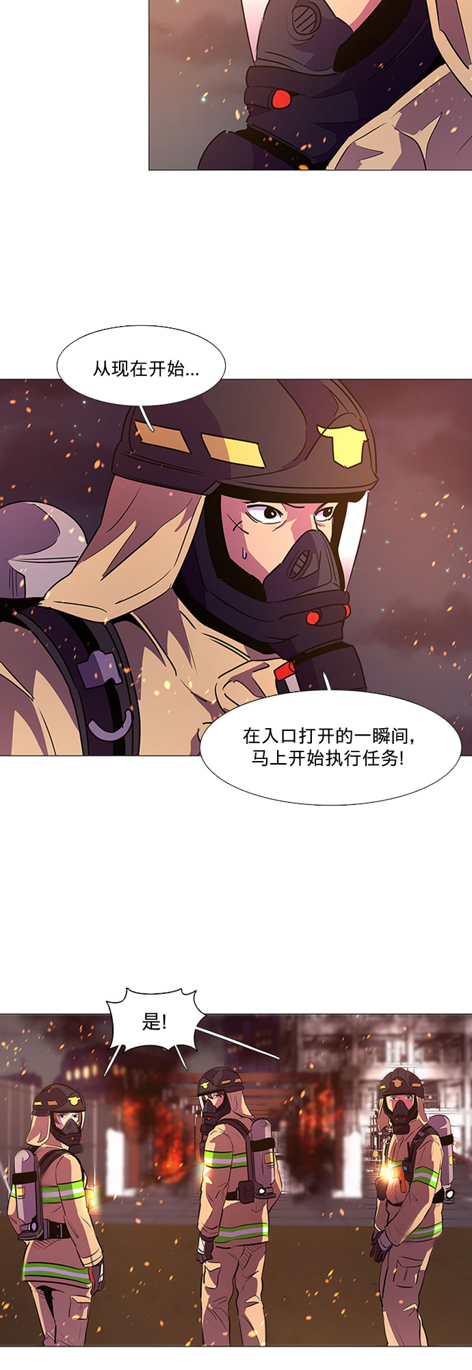 第93话 曦光救援队营救行动（2）5