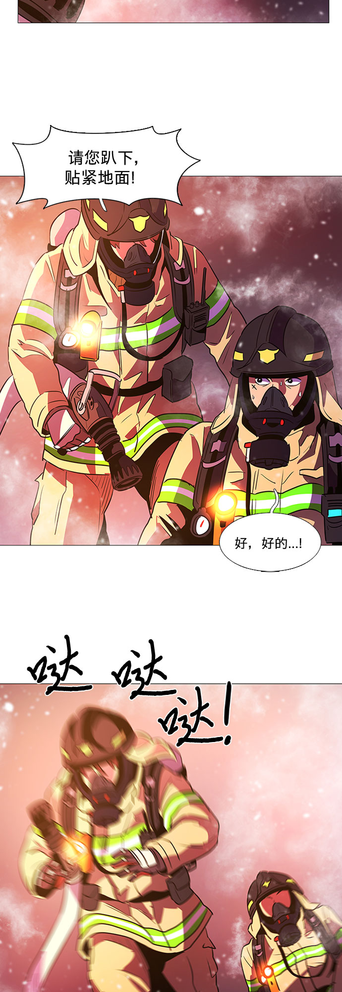 第93话 曦光救援队营救行动（2）52