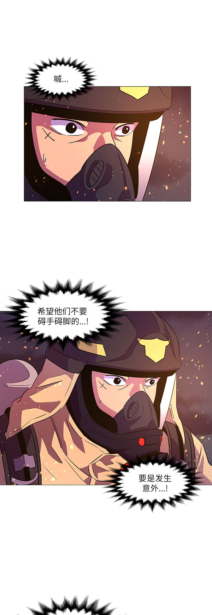 第93话 曦光救援队营救行动（2）6