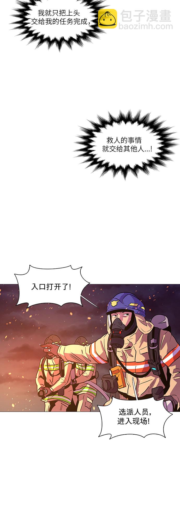 第93话 曦光救援队营救行动（2）7