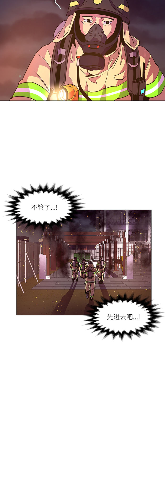 第93话 曦光救援队营救行动（2）9