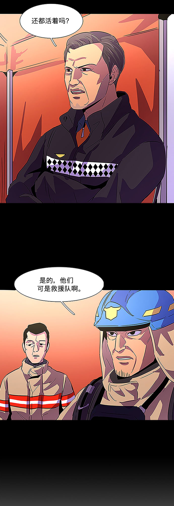 第94话 曦光救援队营救行动（3）15