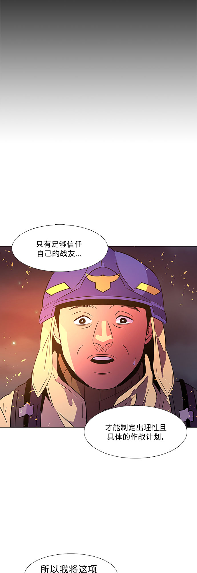 第94话 曦光救援队营救行动（3）16