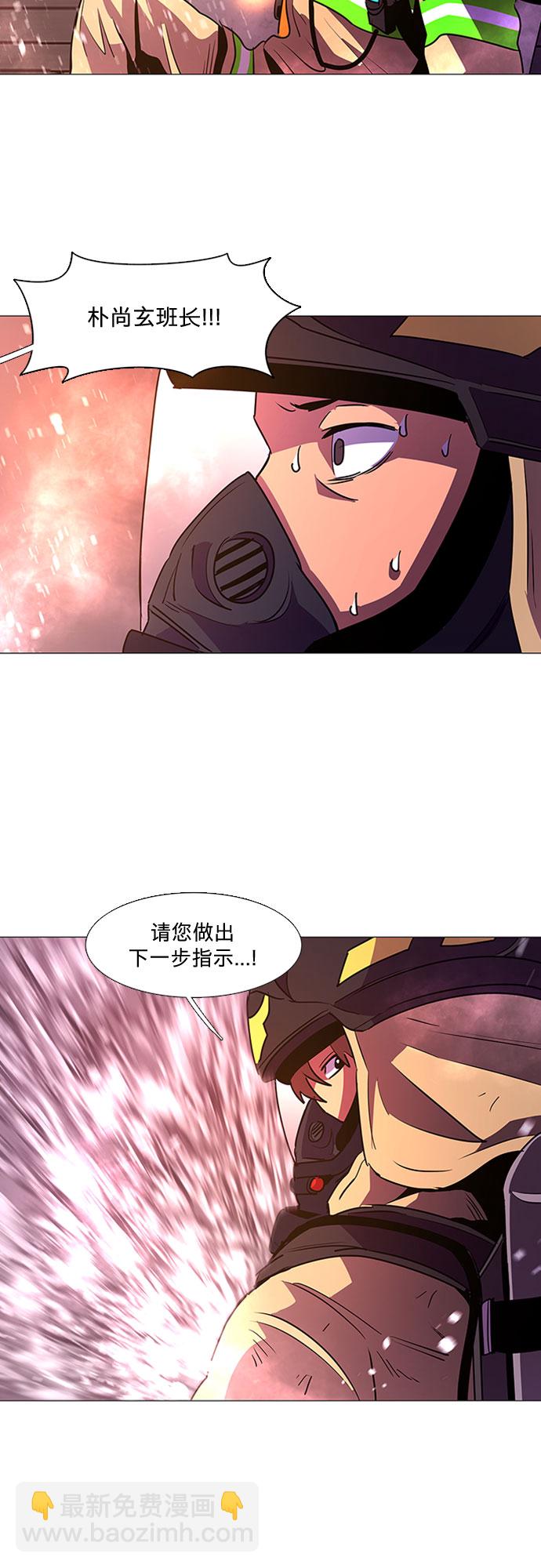 第94话 曦光救援队营救行动（3）2