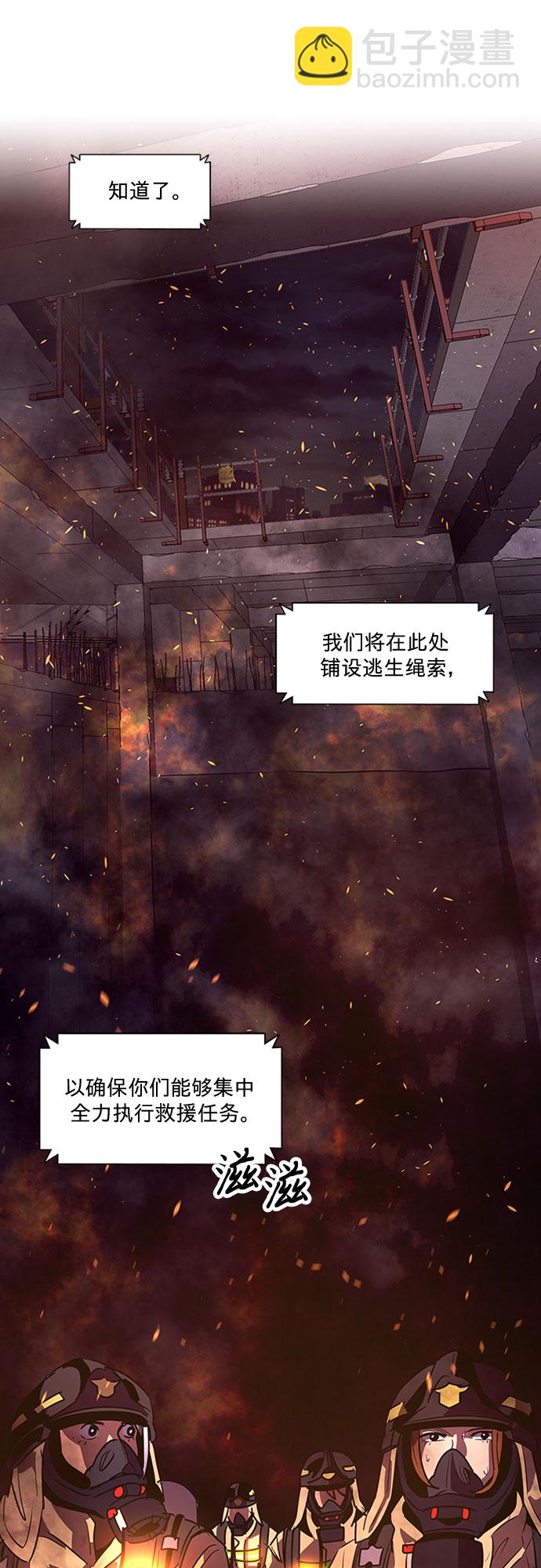 第94话 曦光救援队营救行动（3）23