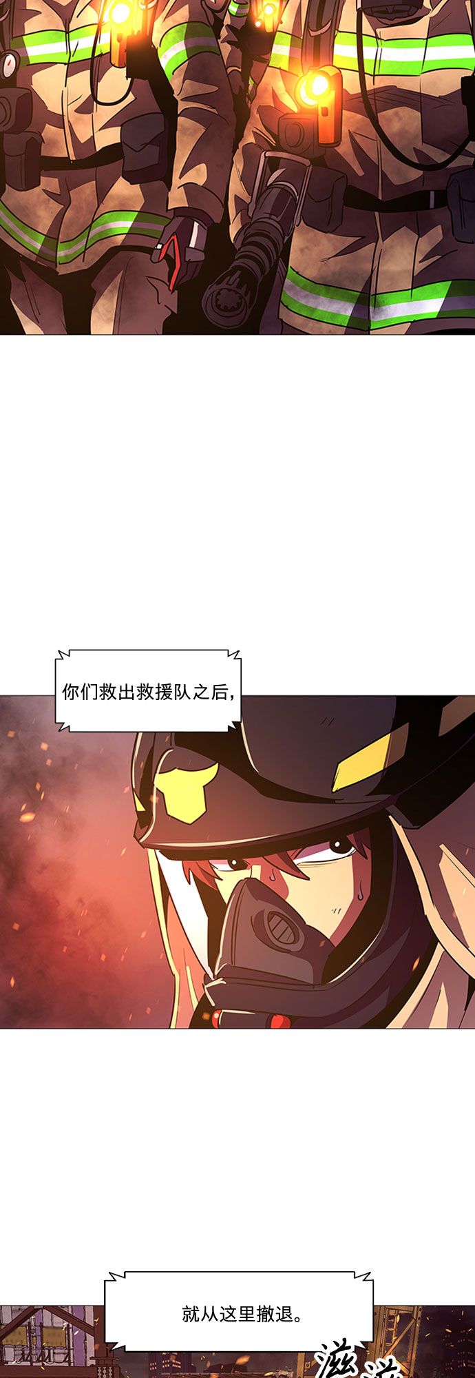 第94话 曦光救援队营救行动（3）24