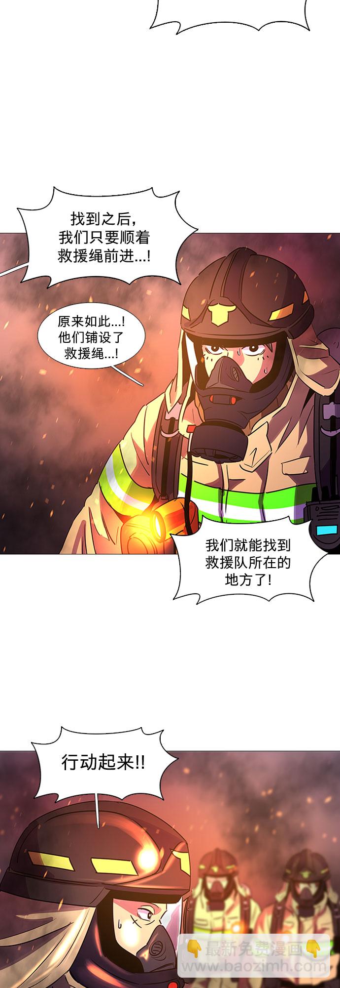 第94话 曦光救援队营救行动（3）29