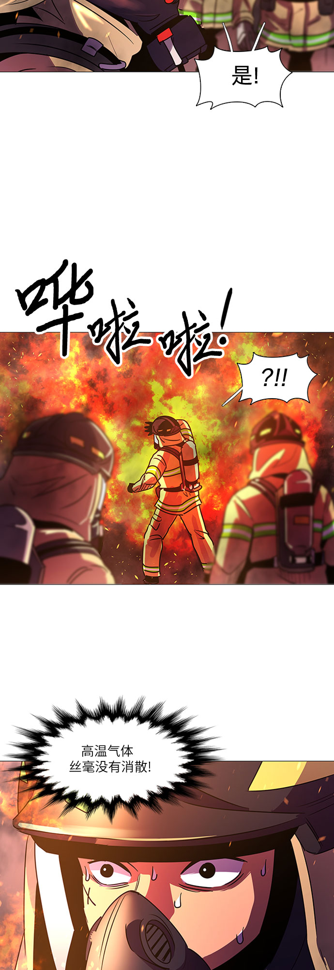 第94话 曦光救援队营救行动（3）30