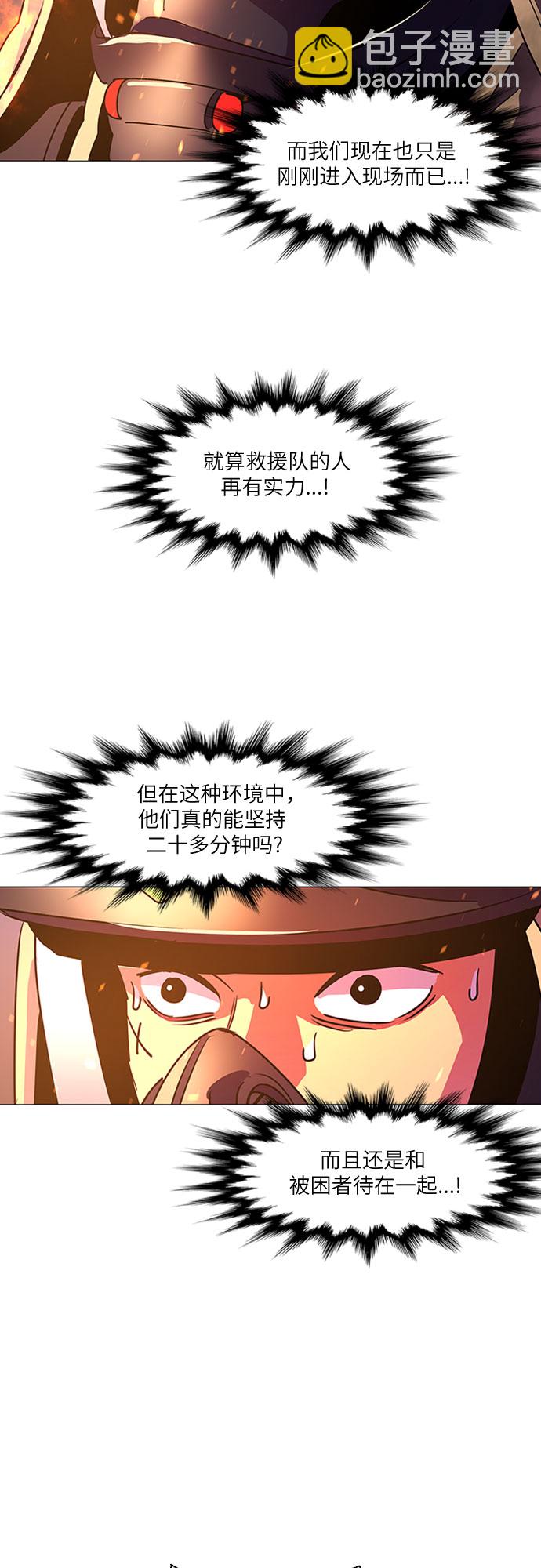 第94话 曦光救援队营救行动（3）31