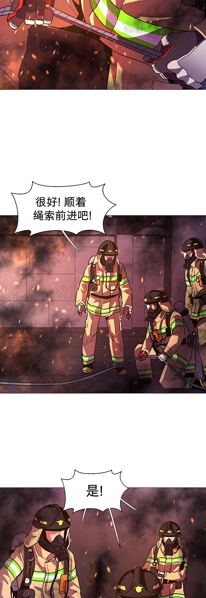第94话 曦光救援队营救行动（3）34