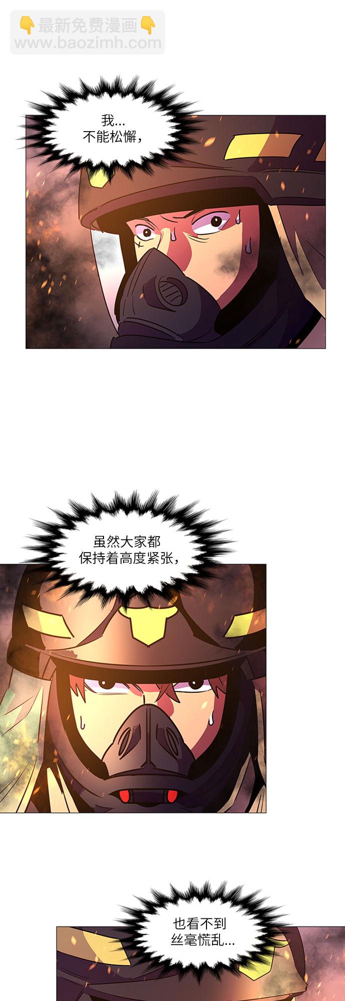 第94话 曦光救援队营救行动（3）36