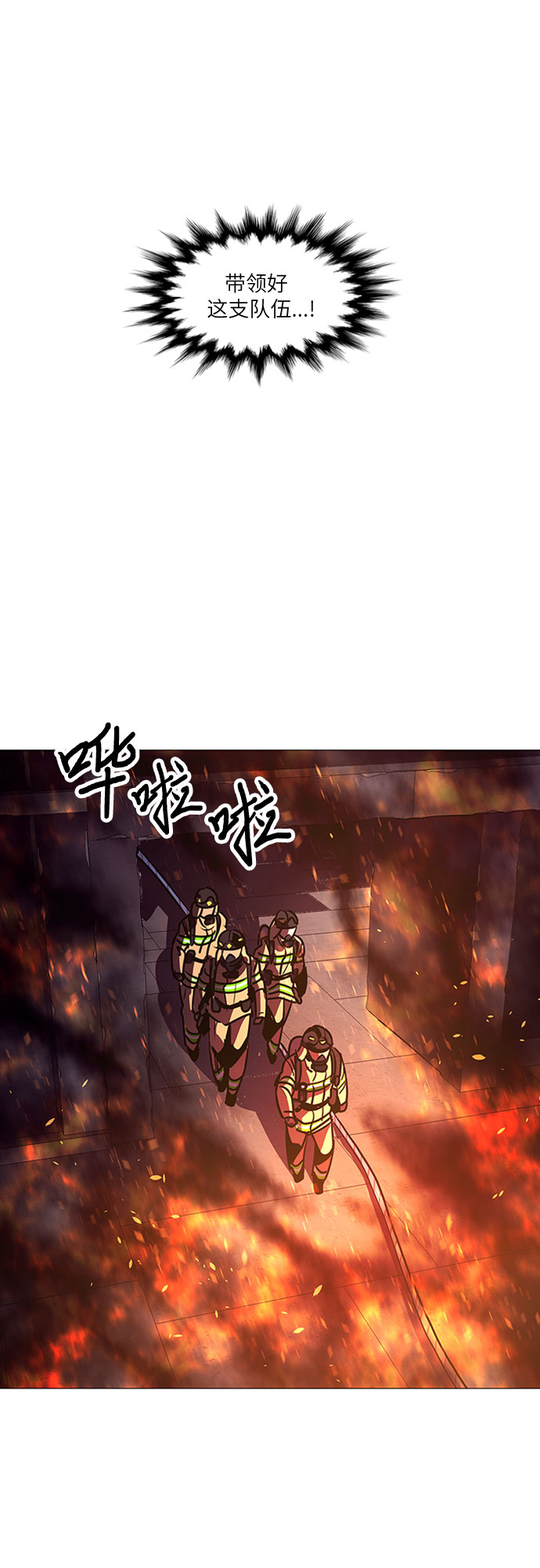 第94话 曦光救援队营救行动（3）39