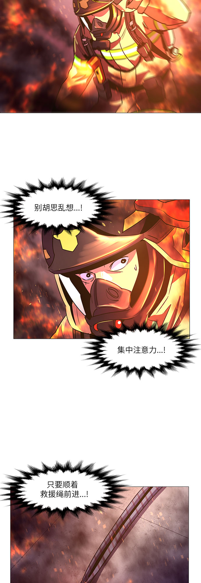 第94话 曦光救援队营救行动（3）41