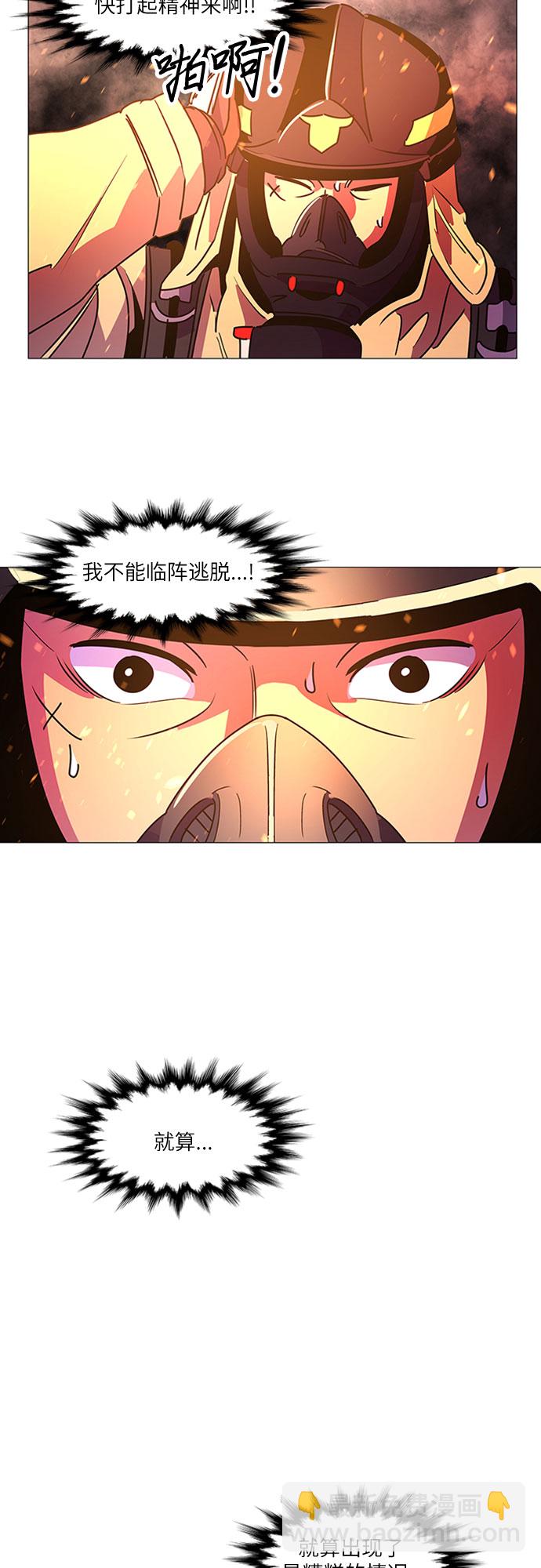 第94话 曦光救援队营救行动（3）52