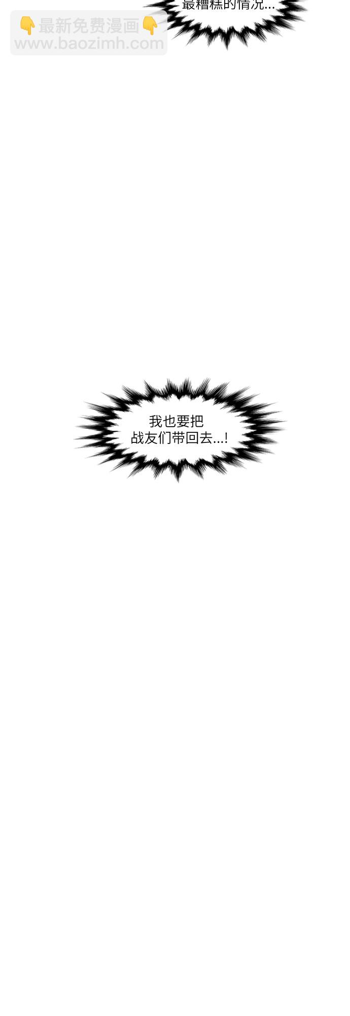 第94话 曦光救援队营救行动（3）53