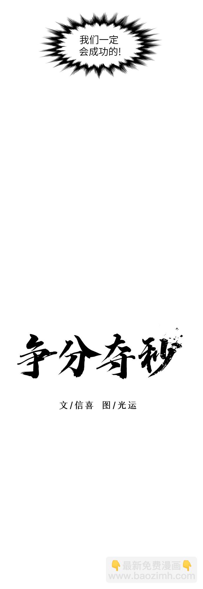第94话 曦光救援队营救行动（3）6