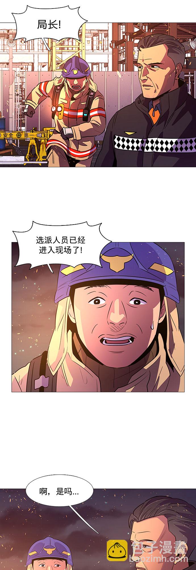 第94话 曦光救援队营救行动（3）7