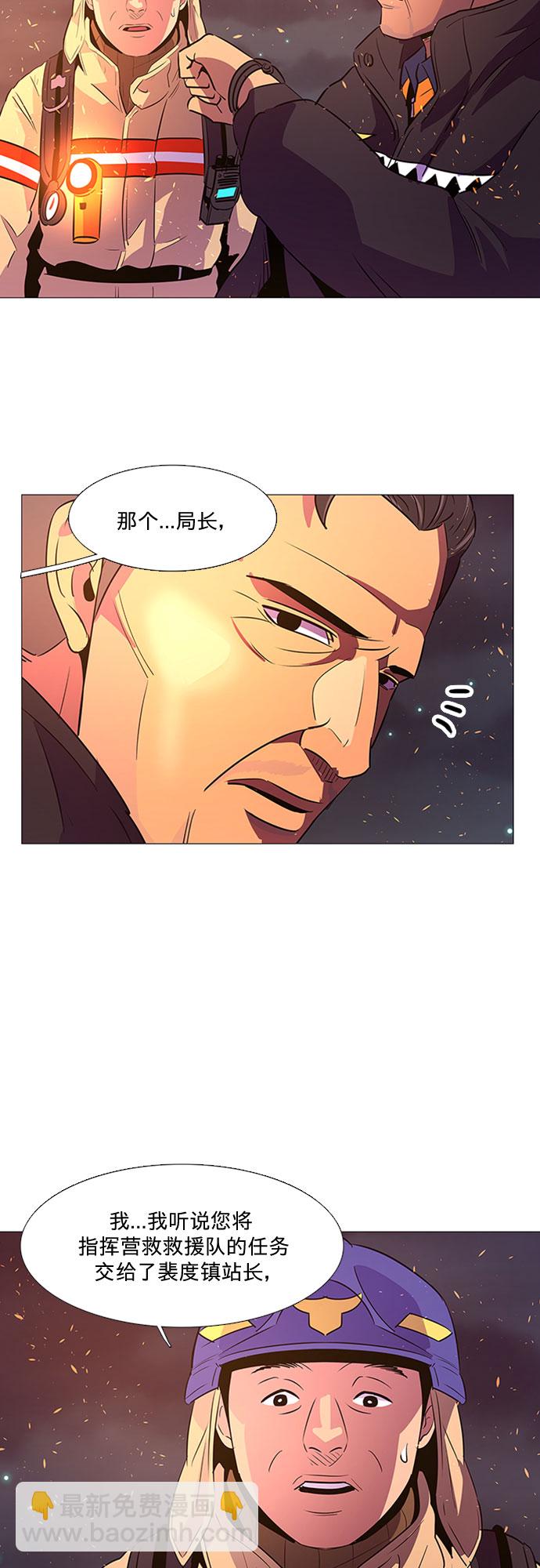 第94话 曦光救援队营救行动（3）8