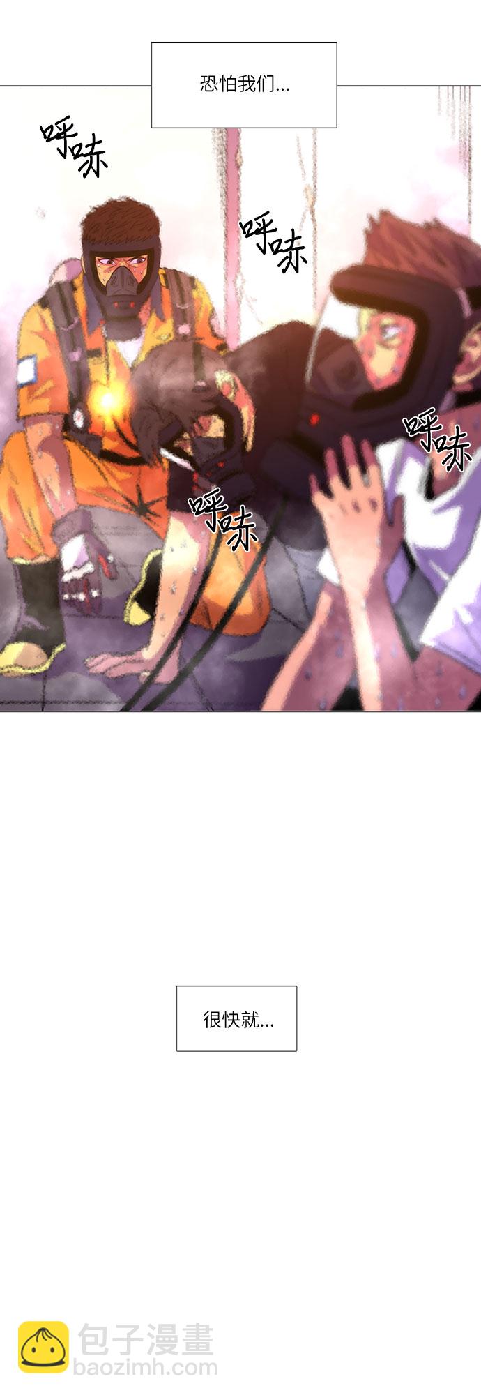 第95话 曦光救援队营救行动（4）10