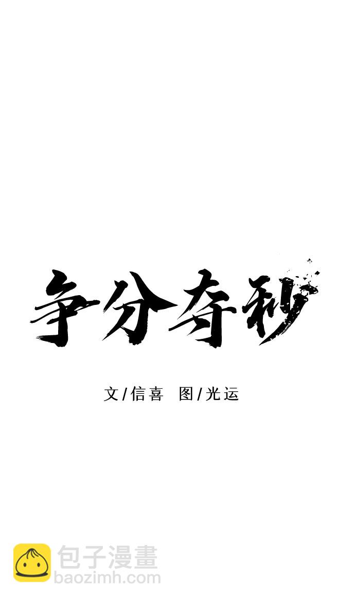 第95话 曦光救援队营救行动（4）11
