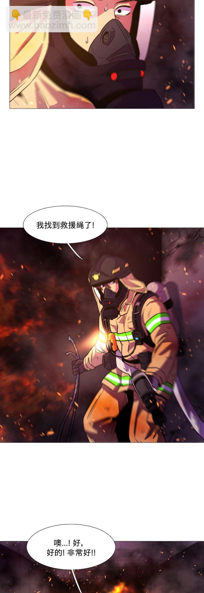 第95话 曦光救援队营救行动（4）14