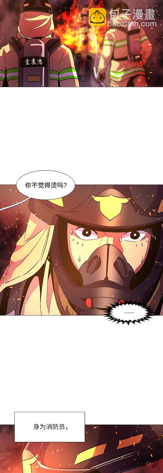 第95话 曦光救援队营救行动（4）18