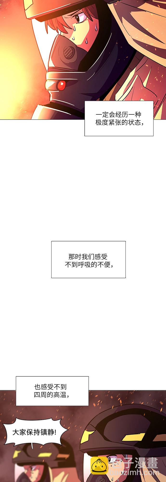 第95话 曦光救援队营救行动（4）19