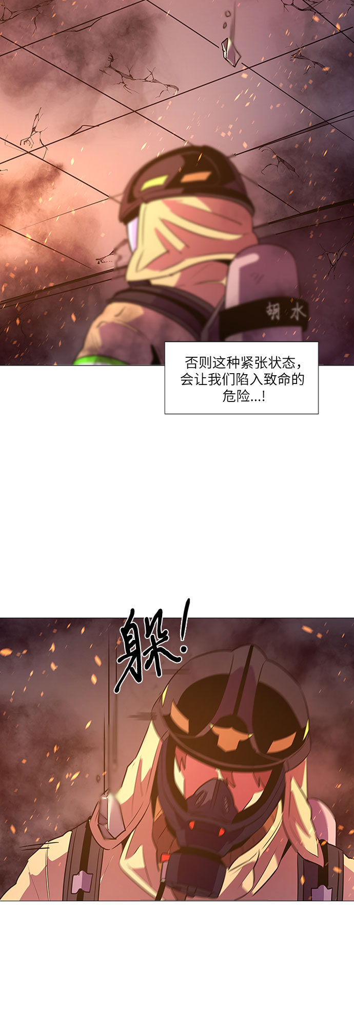 第95话 曦光救援队营救行动（4）21