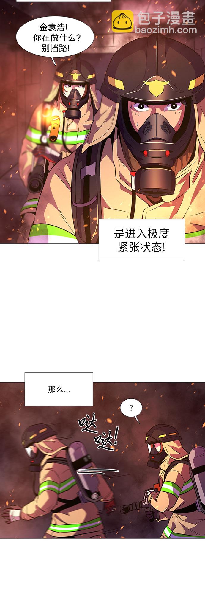 第95话 曦光救援队营救行动（4）23