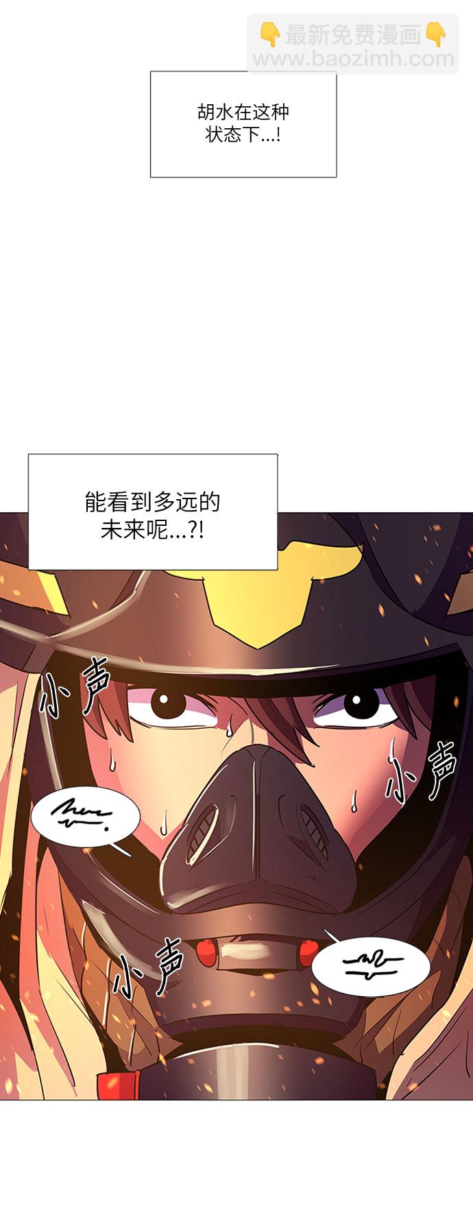 第95话 曦光救援队营救行动（4）24