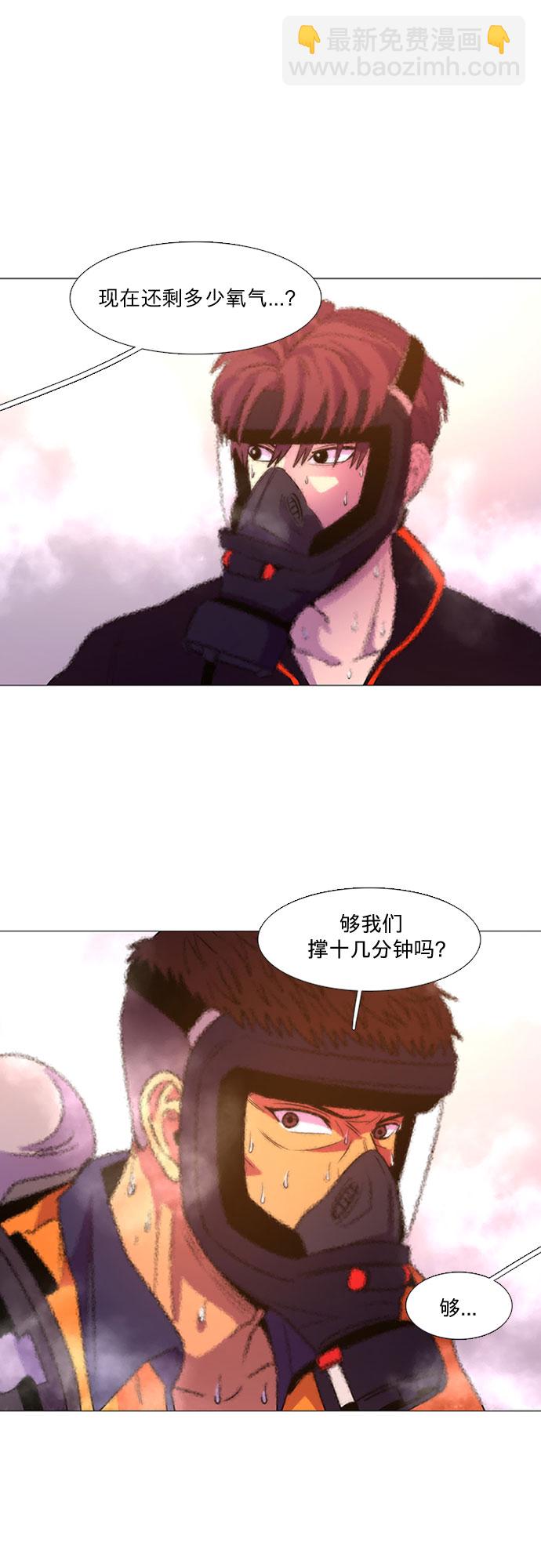 第95话 曦光救援队营救行动（4）32