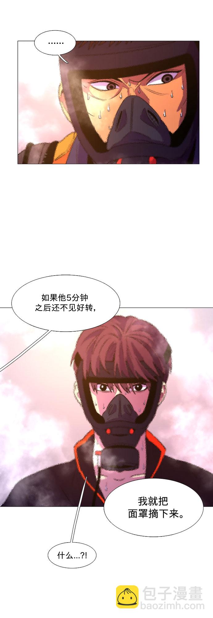 第95话 曦光救援队营救行动（4）33