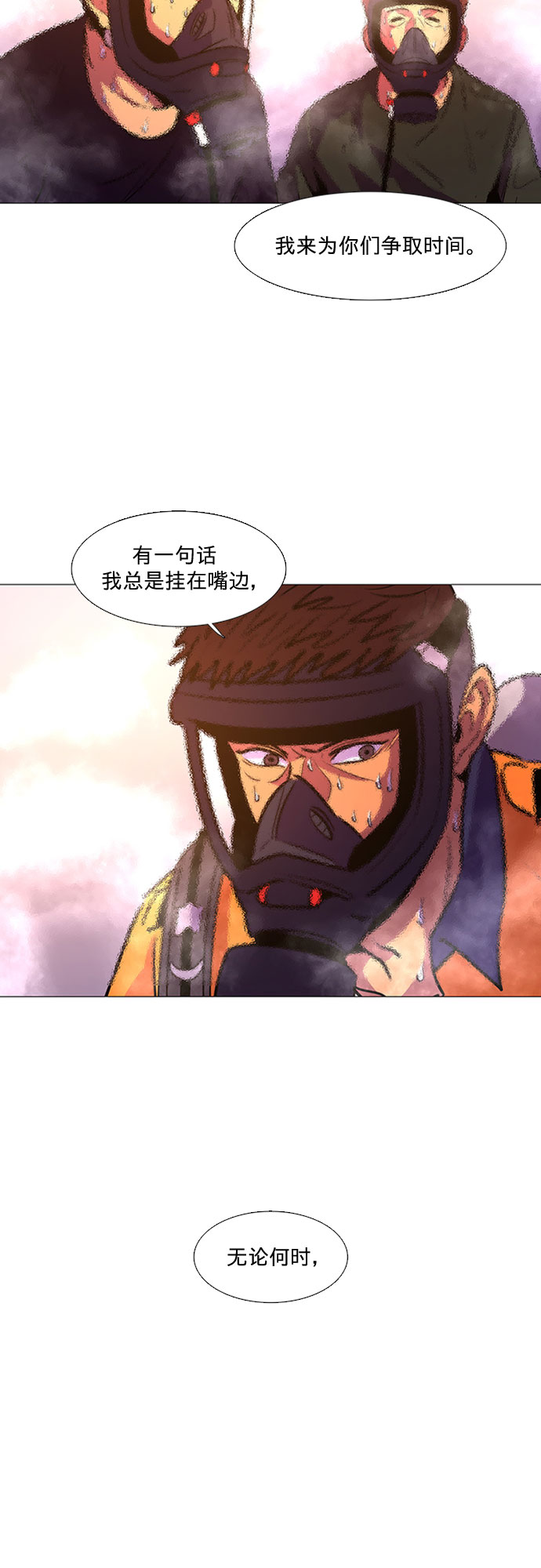 第95话 曦光救援队营救行动（4）35