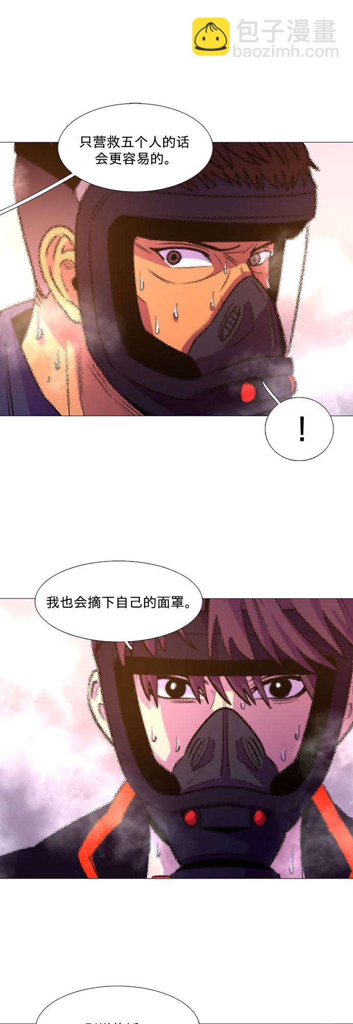 第95话 曦光救援队营救行动（4）38
