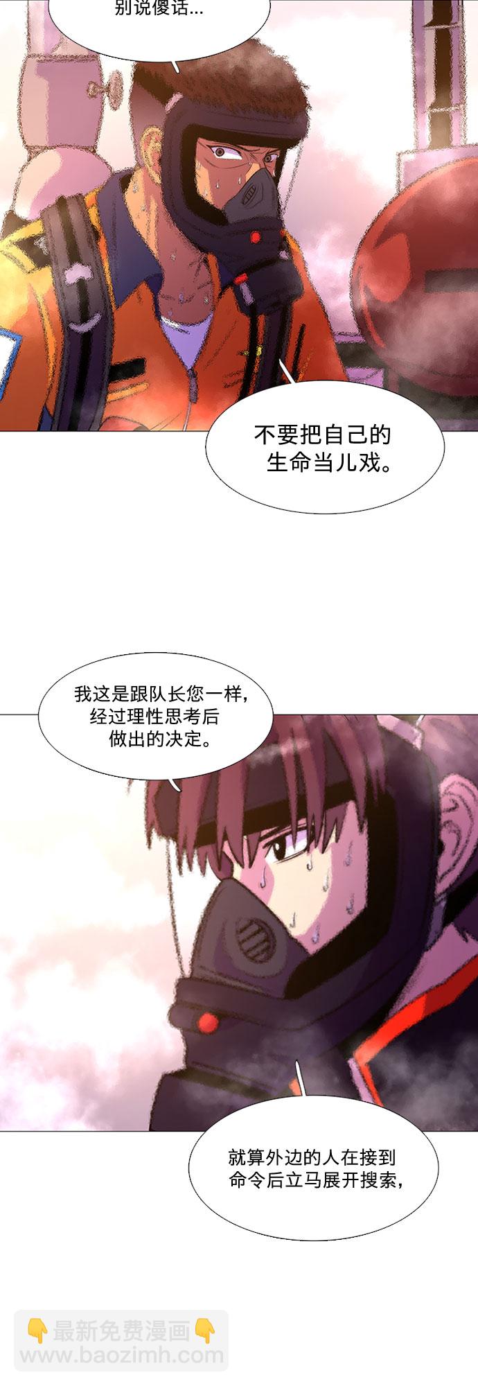 第95话 曦光救援队营救行动（4）39