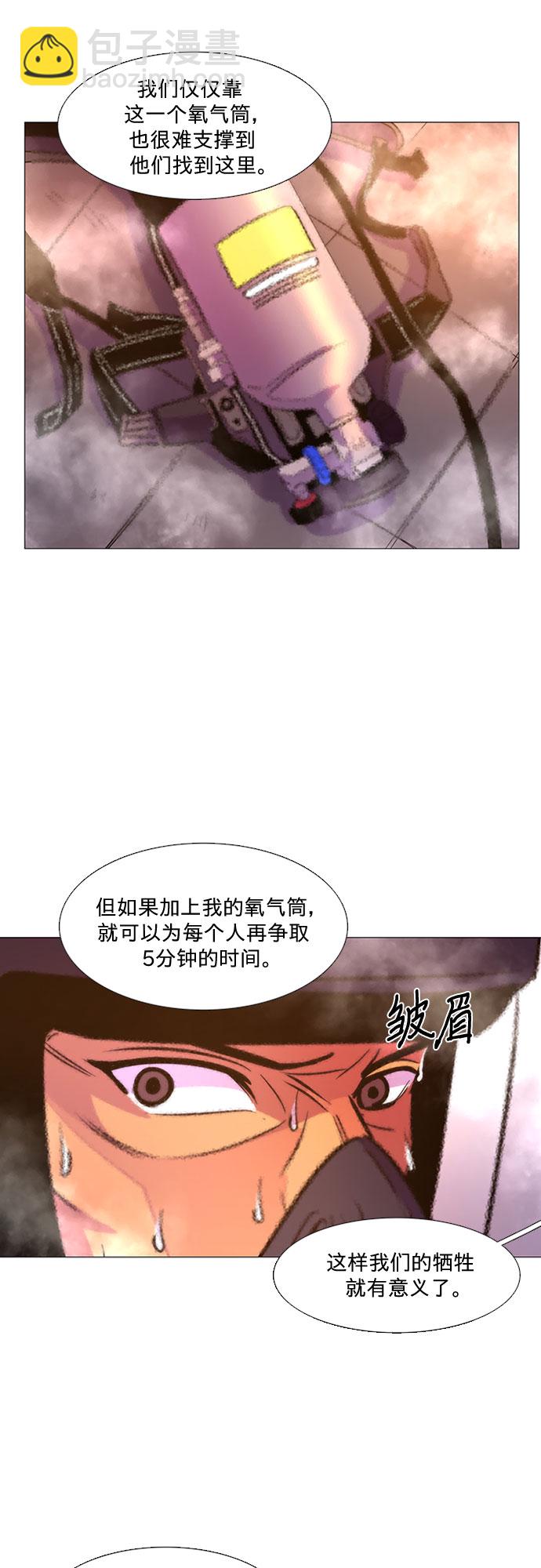第95话 曦光救援队营救行动（4）40