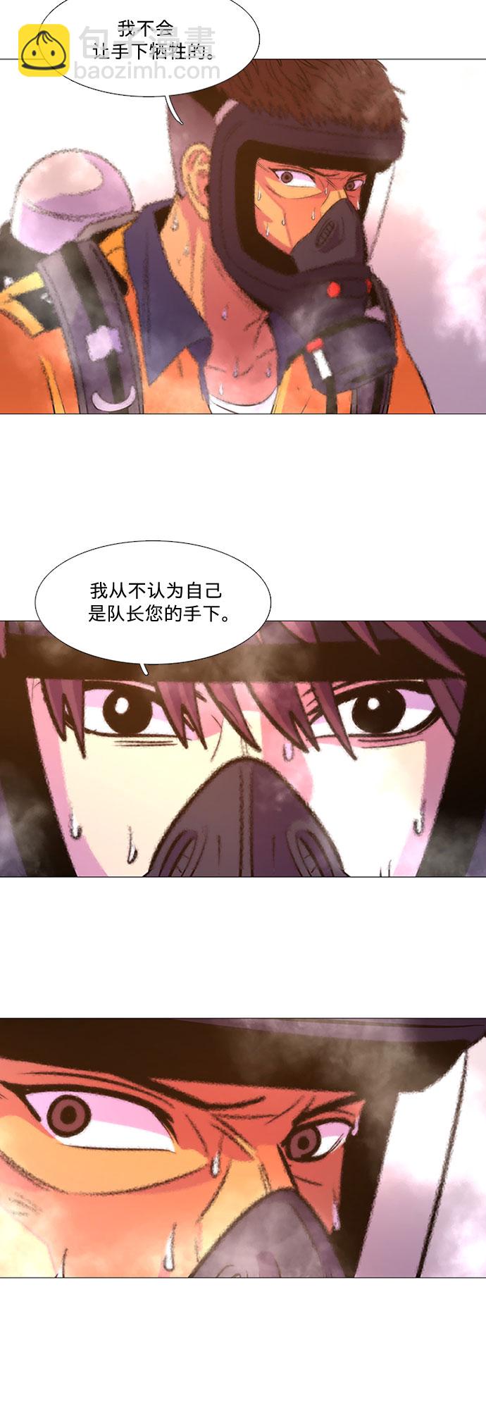 第95话 曦光救援队营救行动（4）41