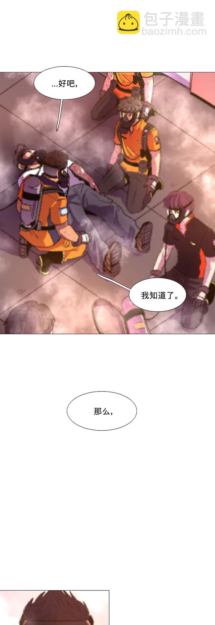第95话 曦光救援队营救行动（4）42